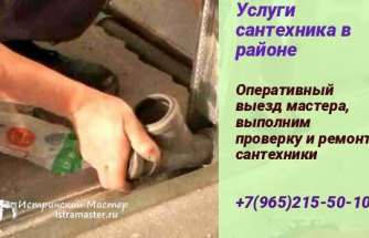 Установка светильников