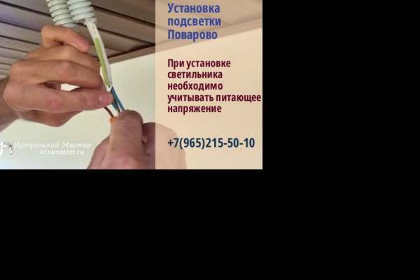 Установка дверей и плинтуса