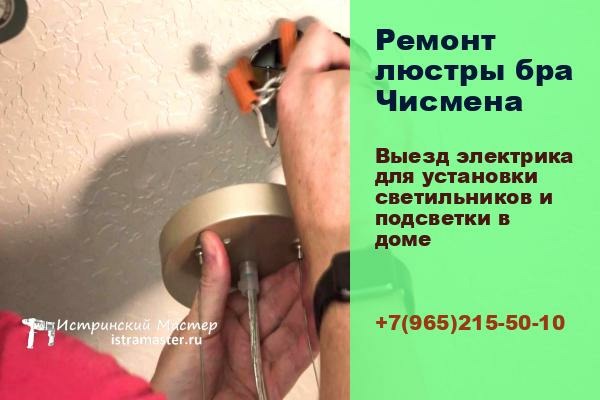 Декоративная штукатурка в Истре и Истринском районе