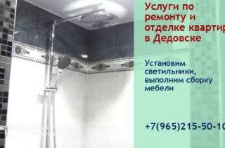 Душевой угол и комната