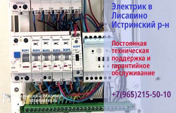 подключение и ремонт подсветки и освещения в Звенигороде