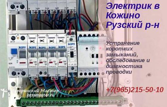 установка и замена светильника и люстры бра в Дедовске