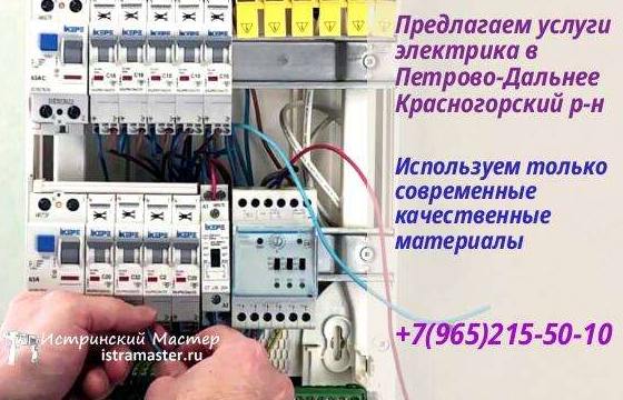 замена и ремонт светильника и подсветки в Звенигороде