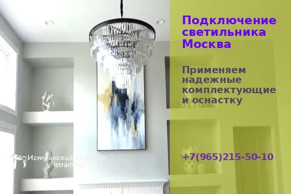 осуществим установку кабелей в Москве и автоматов